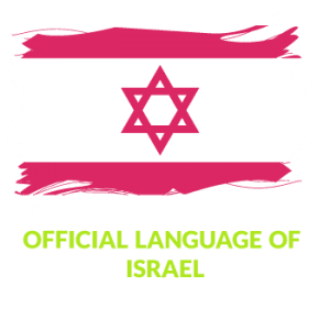 languages in israel